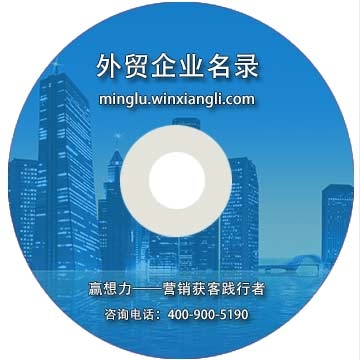 哈爾濱外貿(mào)企業(yè)名錄