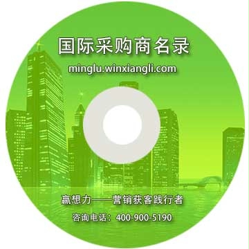 埃及采購商名錄