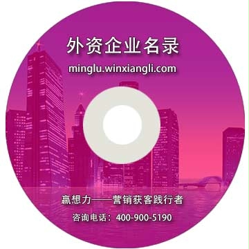 瑞典在華投資企業(yè)名錄