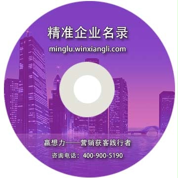天津企業(yè)精準名錄