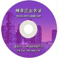 北京企業(yè)精準名錄