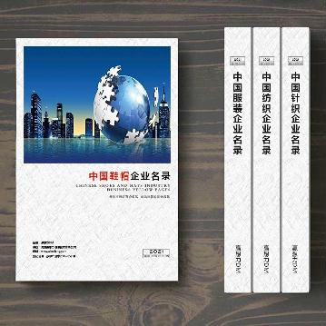 鞋帽生產貿易企業(yè)精準名錄