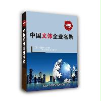 文體生產(chǎn)貿易企業(yè)精準名錄