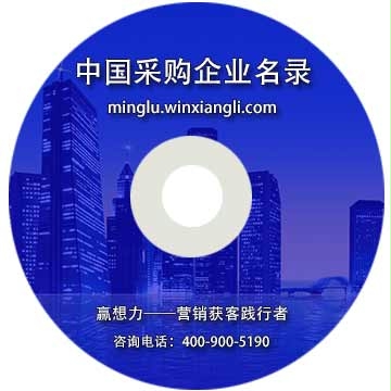 中國(guó)電子采購(gòu)企業(yè)名錄