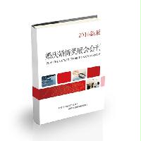 婚慶婚博類展會會刊