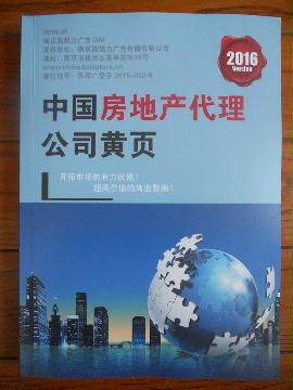 房地產(chǎn)代理企業(yè)精準(zhǔn)名錄