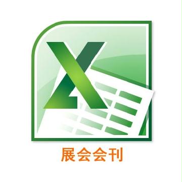  2015廣州國際玻璃工業(yè)技術(shù)展覽會(huì)