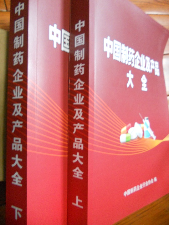 全國醫(yī)藥企業(yè)名單助您立刻獲得大量潛在客戶信息，大大減少銷售成本，是您的事業(yè)事半功倍