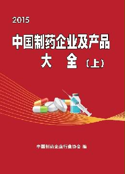 中國制藥企業(yè)及產品大全