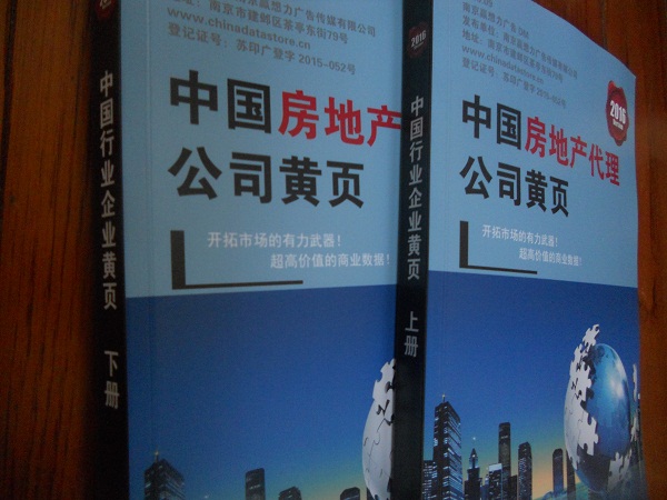 全國房地產(chǎn)代理企業(yè)名單助您立刻獲得大量潛在客戶信息，大大減少銷售成本，是您的事業(yè)事半功倍