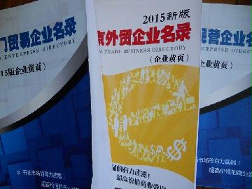2021版萊蕪企業(yè)名錄