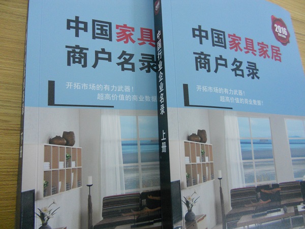 全國(guó)家具家居商戶名單助您立刻獲得大量潛在客戶信息，大大減少銷售成本，是您的事業(yè)事半功倍