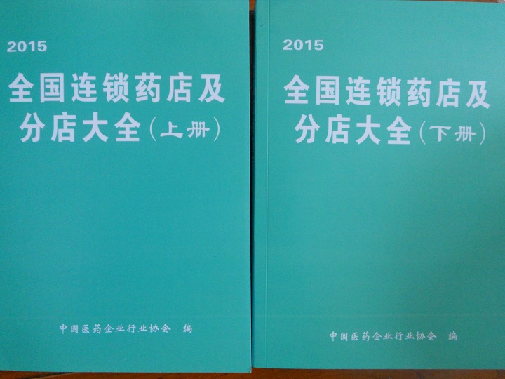 全國藥店企業(yè)名單助您立刻獲得大量潛在客戶信息，大大減少銷售成本，是您的事業(yè)事半功倍