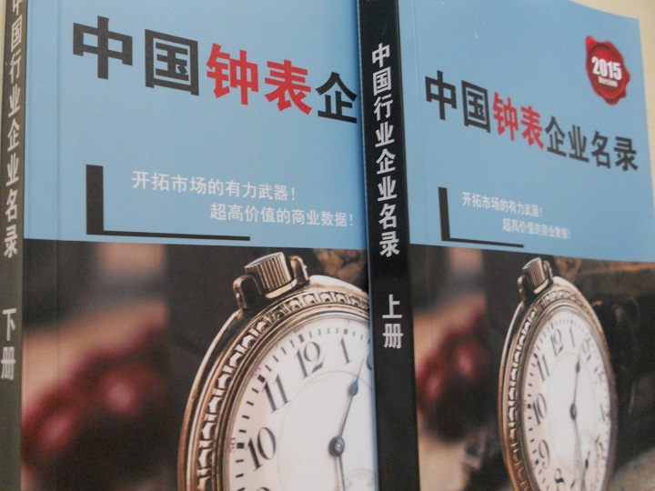 全國(guó)鐘表企業(yè)名單助您立刻獲得大量潛在客戶(hù)信息，大大減少銷(xiāo)售成本，是您的事業(yè)事半功倍