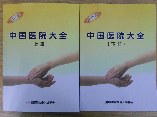 全國醫(yī)院科室名單助您立刻獲得大量潛在客戶信息，大大減少銷售成本，是您的事業(yè)事半功倍