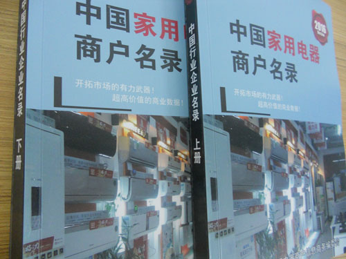 全國家電商戶名單助您立刻獲得大量潛在客戶信息，大大減少銷售成本，是您的事業(yè)事半功倍