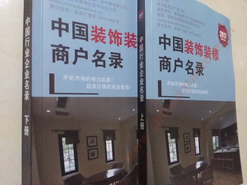 全國裝修商戶名單助您立刻獲得大量潛在客戶信息，大大減少銷售成本，是您的事業(yè)事半功倍