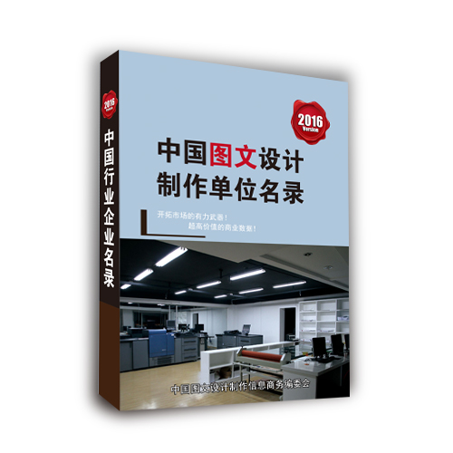 全國公關(guān)企業(yè)名單助您立刻獲得大量潛在客戶信息，大大減少銷售成本，是您的事業(yè)事半功倍