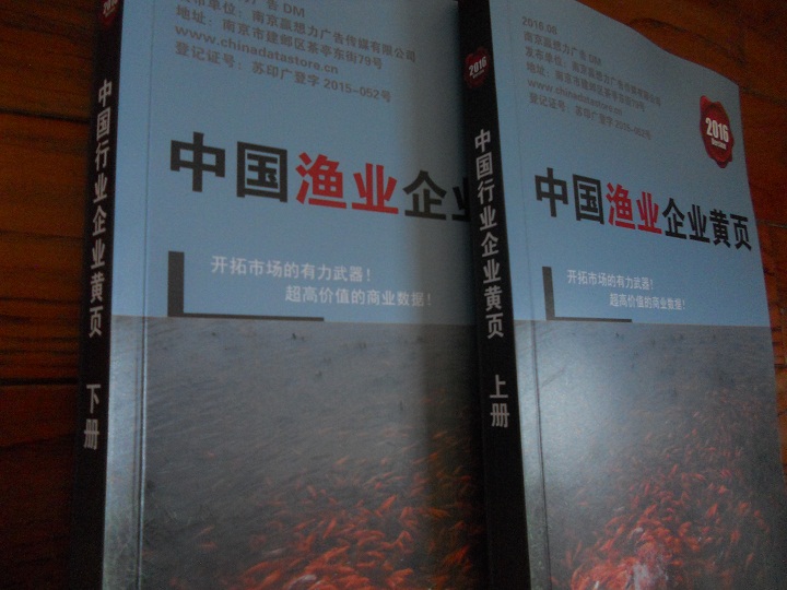 全國漁業(yè)企業(yè)名單助您立刻獲得大量潛在客戶信息，大大減少銷售成本，是您的事業(yè)事半功倍