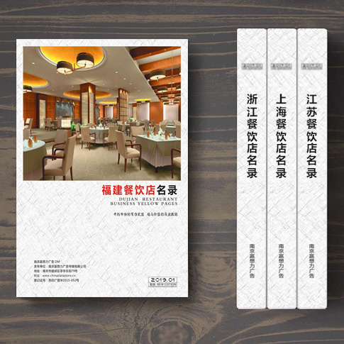 福建餐飲店名單助您立刻獲得大量潛在客戶信息，大大減少銷售成本，是您的事業(yè)事半功倍