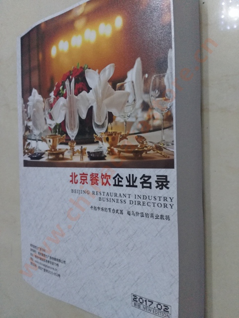 北京餐飲企業(yè)黃頁(yè)收錄了最新的北京餐飲企業(yè)名單，具有極高的營(yíng)銷(xiāo)價(jià)值，實(shí)實(shí)在在提高銷(xiāo)售業(yè)績(jī)