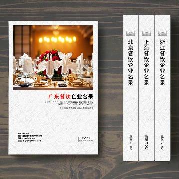 廣東餐飲企業(yè)精準名錄