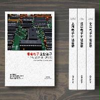 福建電子企業(yè)精準(zhǔn)名錄