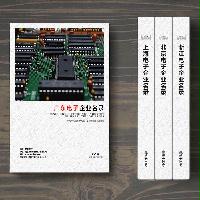 廣東電子企業(yè)精準(zhǔn)名錄