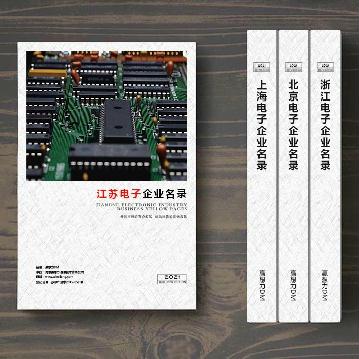 江蘇電子企業(yè)精準名錄