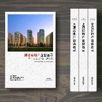 湖北房地產(chǎn)企業(yè)名錄