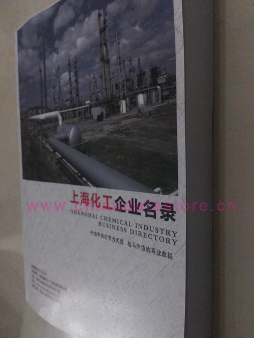 上海化工企業(yè)黃頁可開展精準營銷，電話營銷、郵件營銷、傳真營銷等等多管齊下，圓您銷售冠軍夢