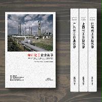 浙江化工企業(yè)精準(zhǔn)名錄