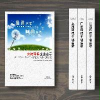 安徽環(huán)保企業(yè)精準(zhǔn)名錄