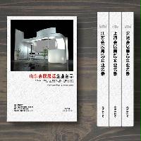 山東會展展覽企業(yè)精準(zhǔn)名錄