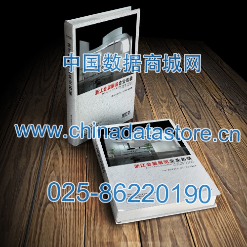 浙江會展展覽企業(yè)黃頁收錄了最新的浙江會展展覽企業(yè)名單，具有極高的營銷價值，實實在在提高銷售業(yè)績