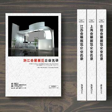 浙江會展展覽企業(yè)精準名錄