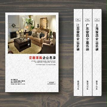 安徽家具企業(yè)精準(zhǔn)名錄