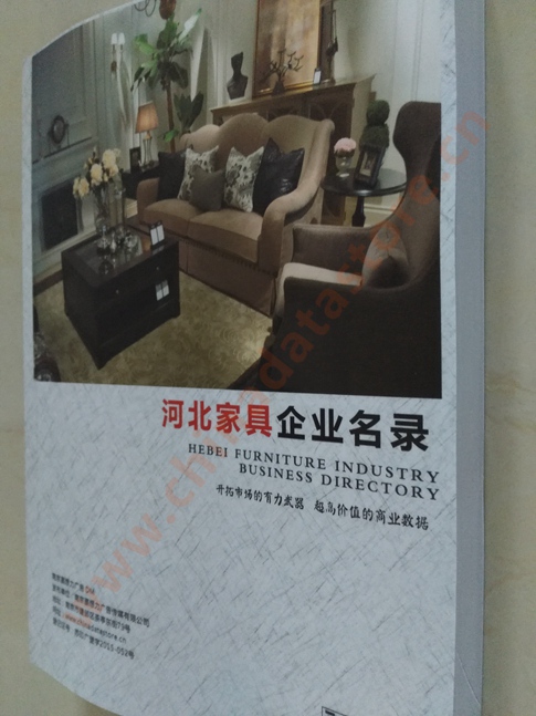 河北家具企業(yè)黃頁收錄了最新的河北家具企業(yè)名單，具有極高的營銷價(jià)值，實(shí)實(shí)在在提高銷售業(yè)績