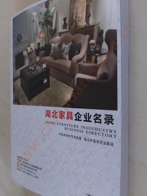 湖北家具企業(yè)黃頁(yè)收錄了最新的湖北家具企業(yè)名單，具有極高的營(yíng)銷價(jià)值，實(shí)實(shí)在在提高銷售業(yè)績(jī)