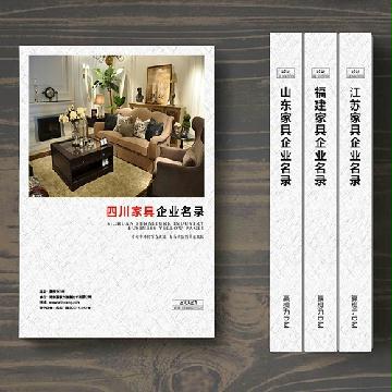 四川家具企業(yè)精準(zhǔn)名錄
