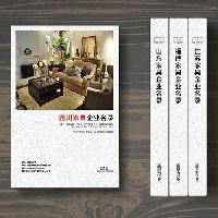四川家具企業(yè)精準名錄