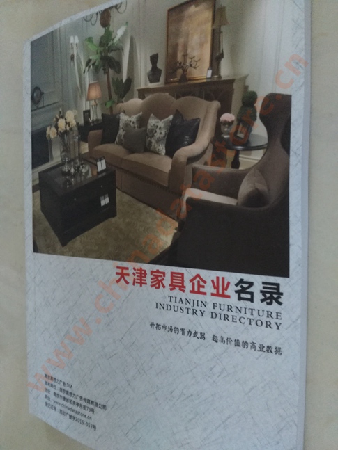 天津家具企業(yè)黃頁收錄了最新的天津家具企業(yè)名單，具有極高的營銷價值，實實在在提高銷售業(yè)績