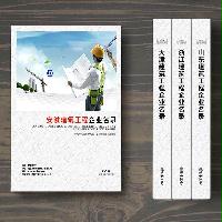 安徽建筑工程企業(yè)精準(zhǔn)名錄