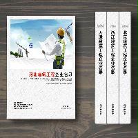 河北建筑工程企業(yè)精準(zhǔn)名錄