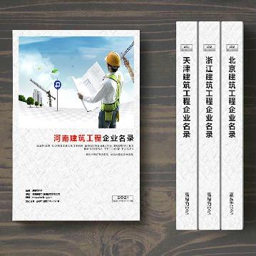 河南建筑工程企業(yè)精準(zhǔn)名錄