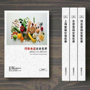 河南食品企業(yè)精準名錄