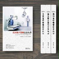 北京醫(yī)療器械企業(yè)精準名錄