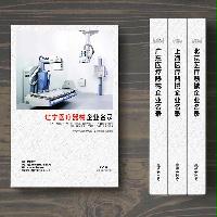 遼寧醫(yī)療器械企業(yè)精準名錄