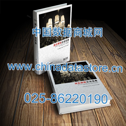 湖北照明企業(yè)黃頁(yè)收錄了最新的湖北照明企業(yè)名單，具有極高的營(yíng)銷價(jià)值，實(shí)實(shí)在在提高銷售業(yè)績(jī)