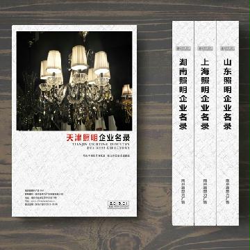 天津照明企業(yè)精準(zhǔn)名錄